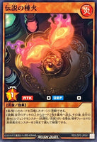 RD-LGP2-JP061 - Yugioh - Japanese - Legendary Sparkseed - Common