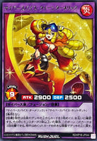 RD-KP18-JP044 - Yugioh - Japanese - Cybersepice Queen Turmeric - Rare