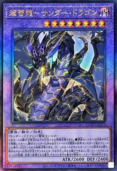 QCCP-JP173 - Yugioh - Japanese - Thunder Dragon Colossus - Ultimate