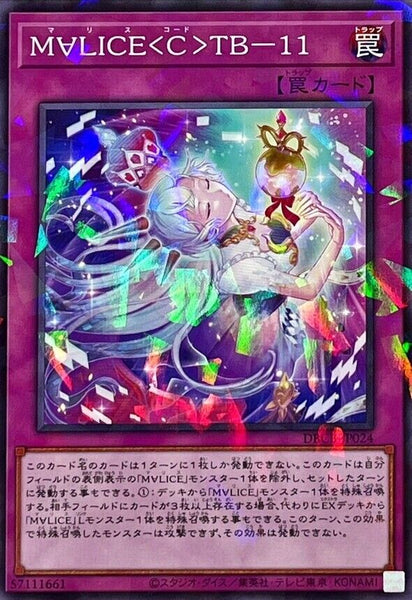 DBCB-JP024 - Yugioh - Japanese - M∀LICE CODE TB-11 - Normal Parallel