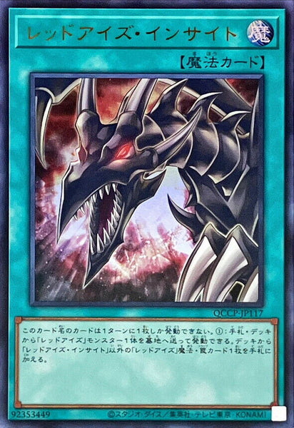 QCCP-JP117 - Yugioh - Japanese - Red-Eyes Insight - Ultra