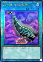 QCCP-JP127 - Yugioh - Japanese - Harpie's Feather Duster A - Ultimate