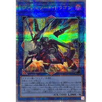 QCCP-JP103 - Yugioh - Japanese - Borrelsword Dragon - Quarter Century Secret