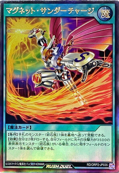 RD-ORP2-JP035 - Yugioh - Japanese - Magnet Thunder Charge - Ultra