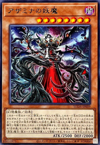 SUDA-JP009 - Yugioh - Japanese - Queen of the Azamina - Rare