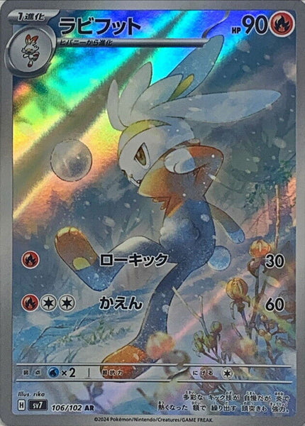 106-102-SV7-B - Pokemon Card - Japanese - Raboot - AR