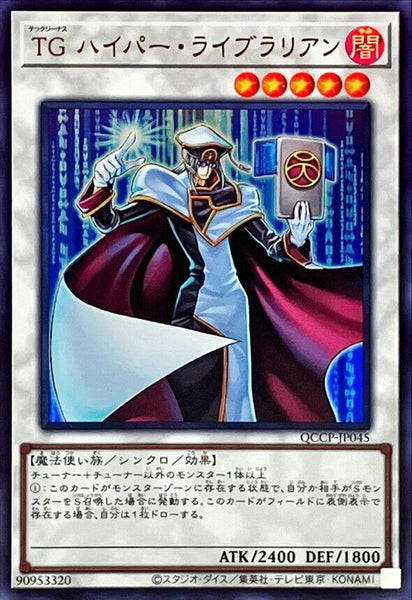 QCCP-JP045 - Yugioh - Japanese - T.G. Hyper Librarian - Ultra