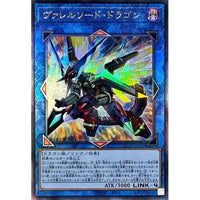 QCCP-JP103 - Yugioh - Japanese - Borrelsword Dragon - Ultimate