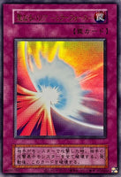 QCLP-JP008 - Yugioh - Japanese - Mirror Force - Old Format