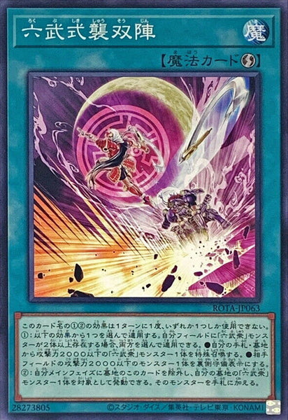 ROTA-JP063 - Yugioh - Japanese - Six Strike - Double Assault - Common