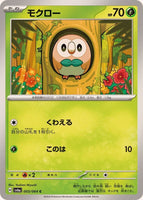 003-064-SV6A-B - Pokemon Card - Japanese - Rowlet - C