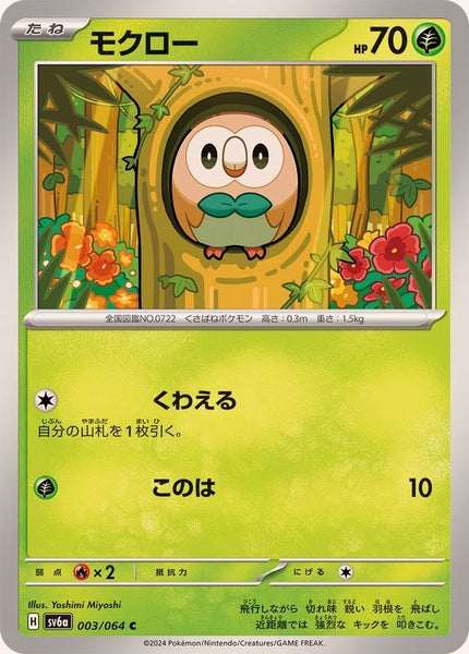 003-064-SV6A-B - Pokemon Card - Japanese - Rowlet - C