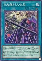 ROTA-JP057 - Yugioh - Japanese - Goblin Biker Grand Imprisonment - Common