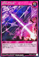 RD-KP17-JP065 - Yugioh - Japanese - Auspicious Arrival of Divine Doub - Secret 1