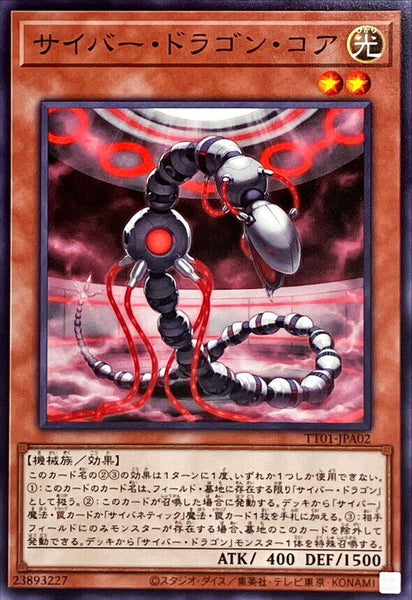 TT01-JPA02 - Yugioh - Japanese - Cyber Dragon Core - Common