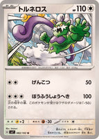 082-102-SV7-B - Pokemon Card - Japanese - Tornadus - U