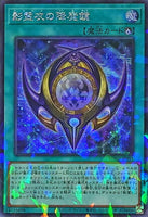 TW02-JP091 - Yugioh - Japanese - Nekroz Mirror - Secret Parallel