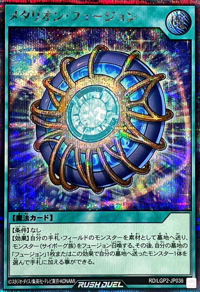 RD-LGP2-JP036 - Yugioh - Japanese - Metarion Fusion - Secret