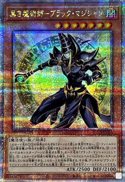 INFO-JP006 - Yugioh - Japanese - Dark Magician the Ebon Sorcerer - Quarter Centu