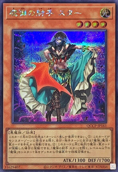 QCCP-JP161 - Yugioh - Japanese - Magical Musketeer Starfire - Secret