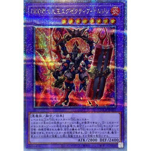 QCCP-JP081 - Yugioh - Japanese - D/D/D Flame High King Genghis - Quarter Century