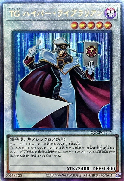 QCCP-JP045 - Yugioh - Japanese - T.G. Hyper Librarian - Ultimate