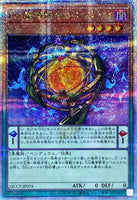 QCCP-JP074 - Yugioh - Japanese - D/D Savant Copernicus - Quarter Century Secret