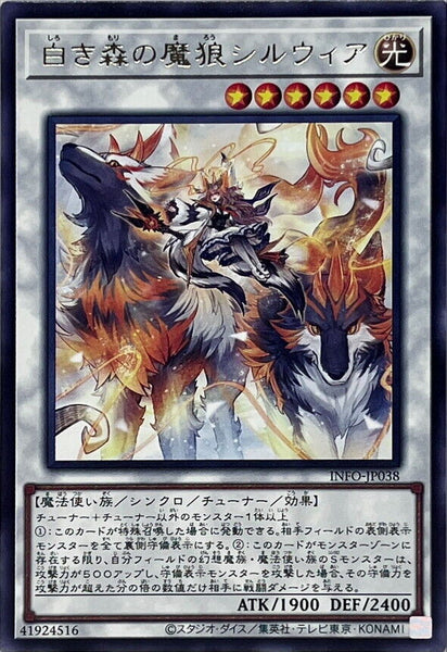 INFO-JP038 - Yugioh - Japanese - Silvera, Witchwolf of the White Woods - Rare