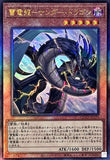 QCCP-JP040 - Yugioh - Japanese - T.G. Gear Zombie - Secret