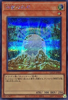 QCCP-JP002 - Yugioh - Japanese - The White Stone of Legend - Secret