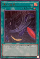 QCCP-JP142 - Yugioh - Japanese - Black Whirlwind - Ultra