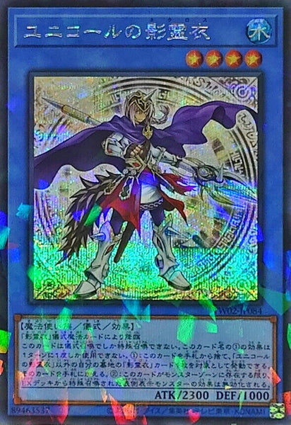 TW02-JP084 - Yugioh - Japanese - Nekroz of Unicore - Secret Parallel