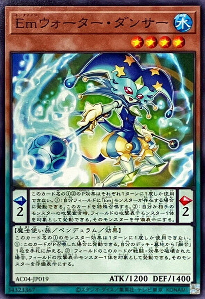 AC04-JP019 - Yugioh - Japanese - Performage Water Dancer - Common