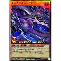 RD-KP18-JP006 - Yugioh - Japanese - Dark Matter Dragon - Ultra