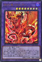 CF01-JP058 - Yugioh - Japanese - Albion the Branded Dragon - Ultra