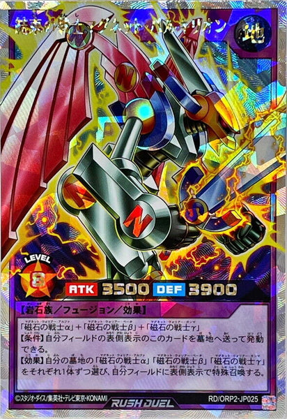 RD-ORP2-JP025 - Yugioh - Japanese - Valkyrion the Unity Warrior - Over Rush