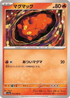 012-066-SV5A-B - Pokemon Card - Japanese - Slugma - C