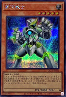 QCCP-JP051 - Yugioh - Japanese - Galaxy Soldier - Secret