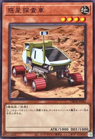 DBCB-JP042 - Yugioh - Japanese - Planet Pathfinder - Common