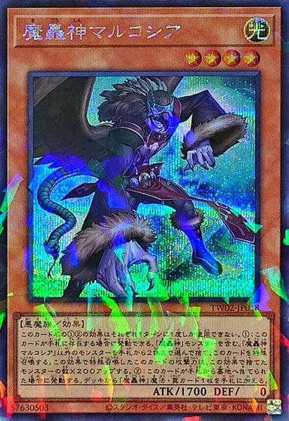 TW02-JP018 - Yugioh - Japanese - Fabled Marcosia - Secret Parallel