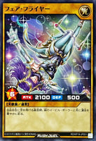 RD-KP19-JP001 - Yugioh - Japanese - Fair Flyer - Common