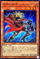 QCCP-JP159 - Yugioh - Japanese - Magical Musketeer Caspar - Ultra