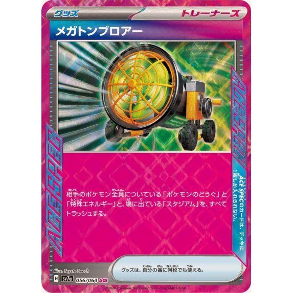 056-064-SV7A-B - Pokemon Card - Japanese - Megaton Blower - ACE