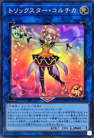 DP29-JP039 - Yugioh - Japanese - Trickstar Colchica - Super