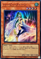 QCCP-JP120 - Yugioh - Japanese - Harpie Queen - Super