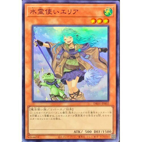 DK01-JP002 - Yugioh - Japanese - Eria the Water Charmer - Super