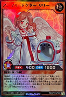 RD-KP19-JP022 - Yugioh - Japanese - Animal Doctor Lily - Super