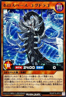 RD-KP19-JP011 - Yugioh - Japanese - Holo-Space Yggdrago - Rare