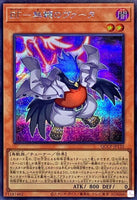 QCCP-JP132 - Yugioh - Japanese - Blackwing - Vata the Emblem of Wanderi - Secret