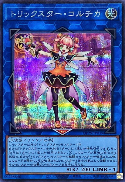 DP29-JP039 - Yugioh - Japanese - Trickstar Colchica - Secret